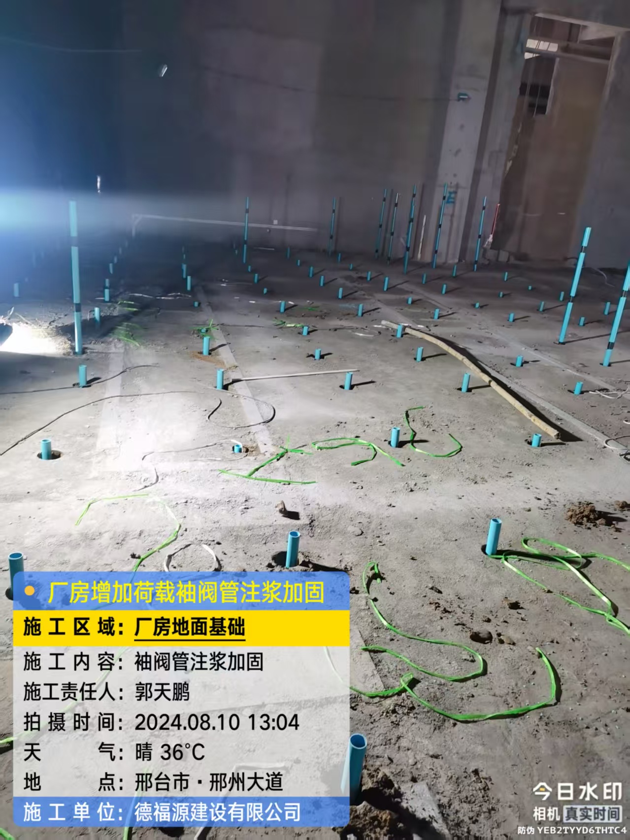 邵阳袖阀管注浆施工