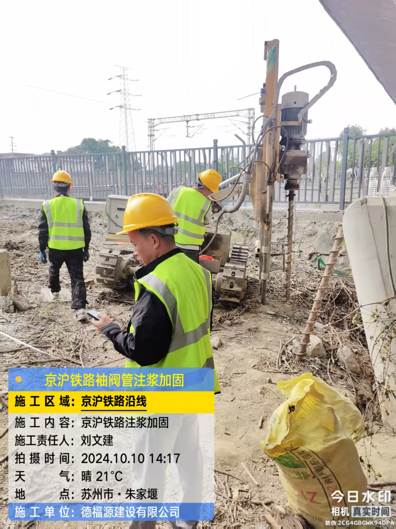 邵阳注浆加固法施工流程是怎样的？